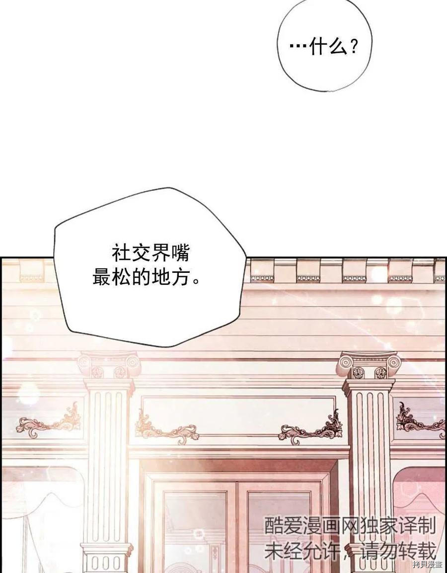 恶女戴着白痴面具[拷贝漫画]韩漫全集-第07话无删减无遮挡章节图片 