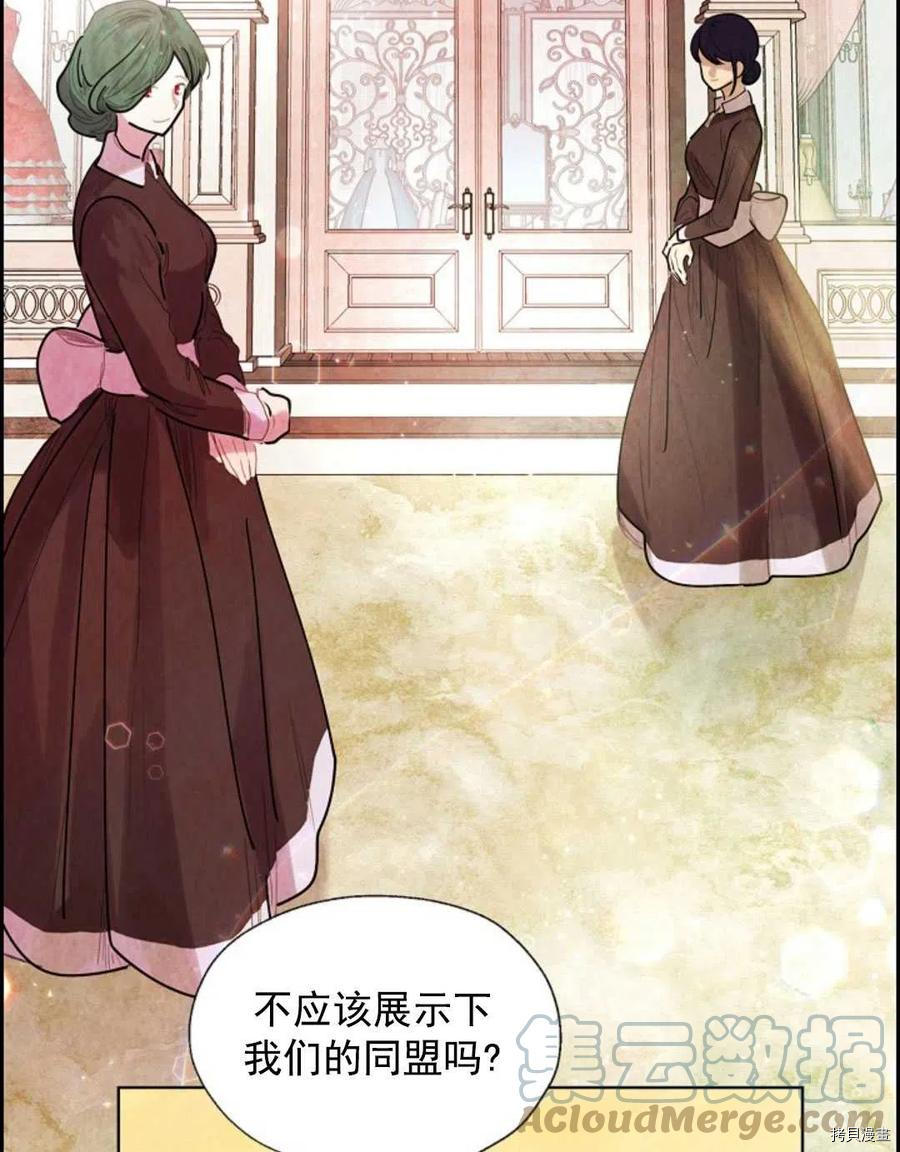 恶女戴着白痴面具[拷贝漫画]韩漫全集-第07话无删减无遮挡章节图片 