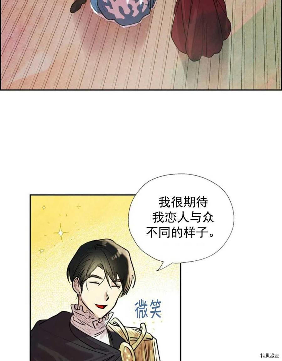 恶女戴着白痴面具[拷贝漫画]韩漫全集-第07话无删减无遮挡章节图片 