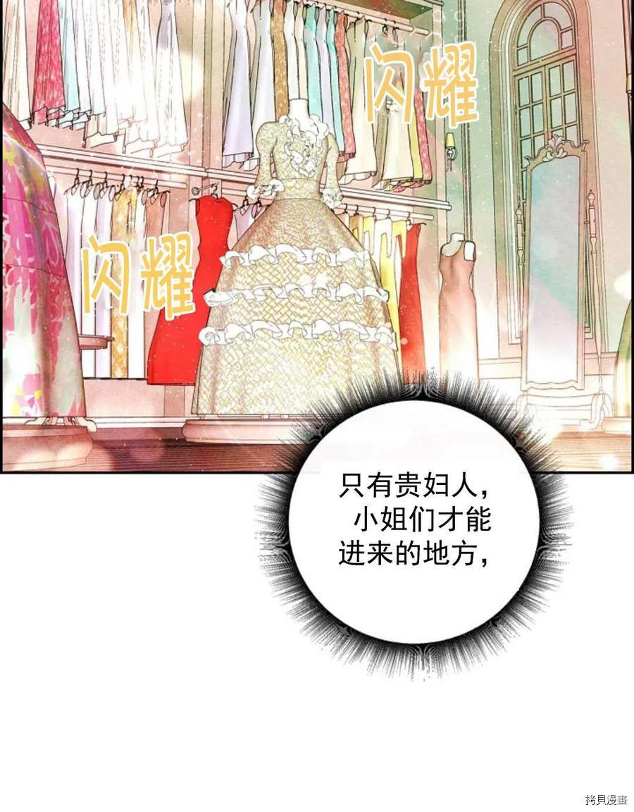 恶女戴着白痴面具[拷贝漫画]韩漫全集-第07话无删减无遮挡章节图片 