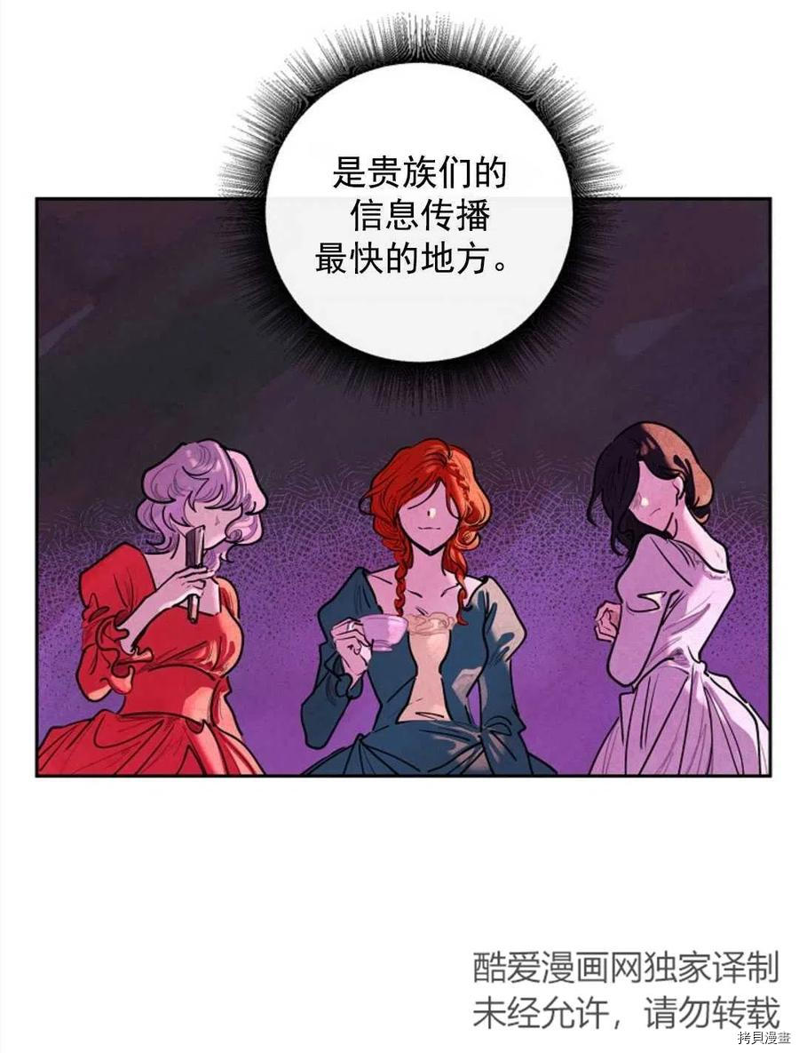 恶女戴着白痴面具[拷贝漫画]韩漫全集-第07话无删减无遮挡章节图片 