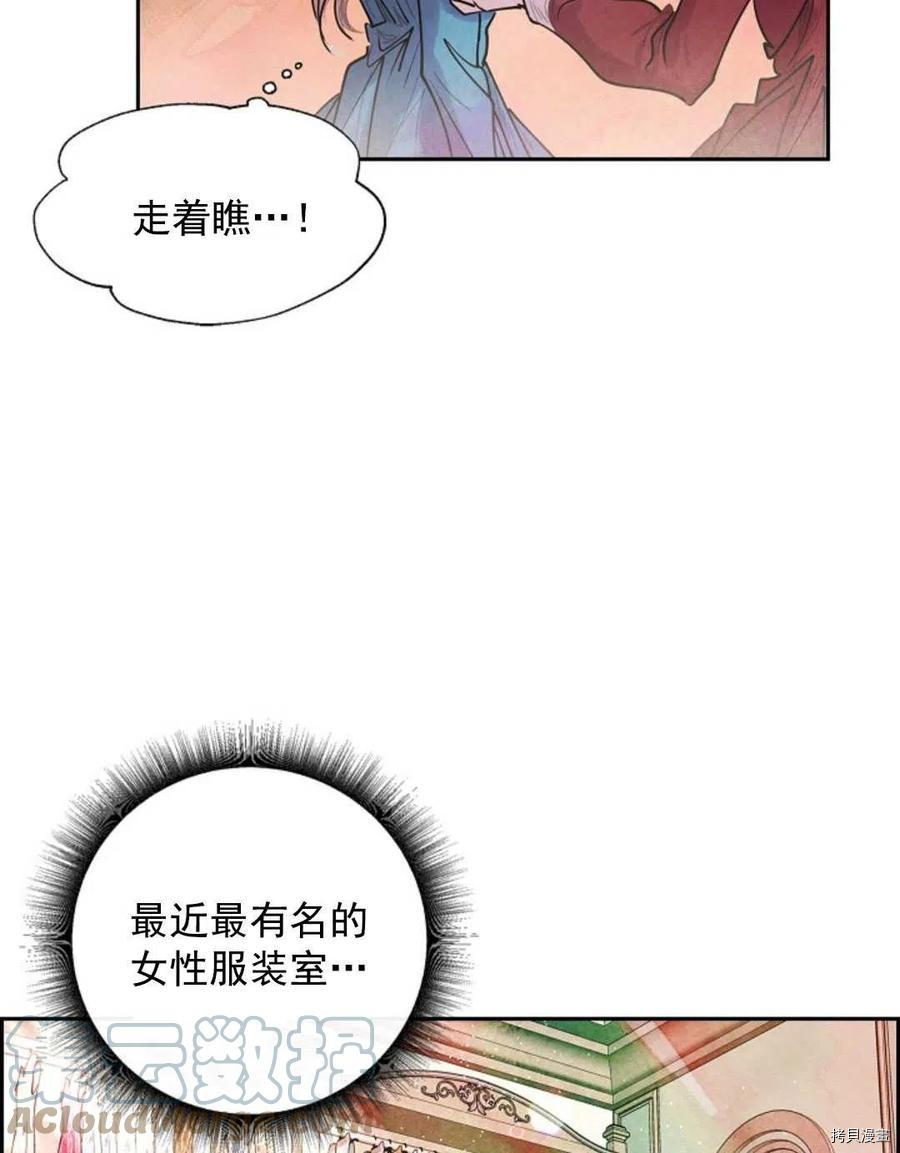 恶女戴着白痴面具[拷贝漫画]韩漫全集-第07话无删减无遮挡章节图片 