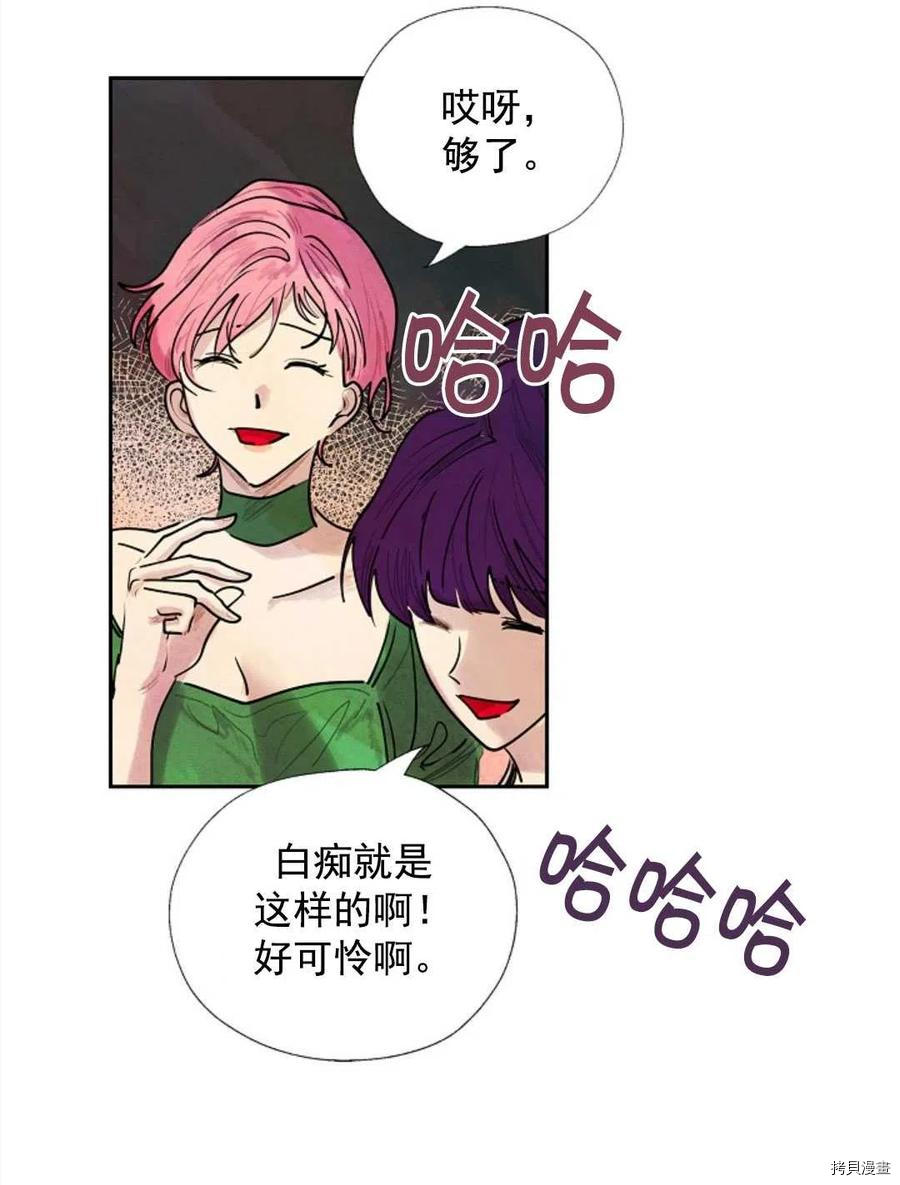 恶女戴着白痴面具[拷贝漫画]韩漫全集-第07话无删减无遮挡章节图片 