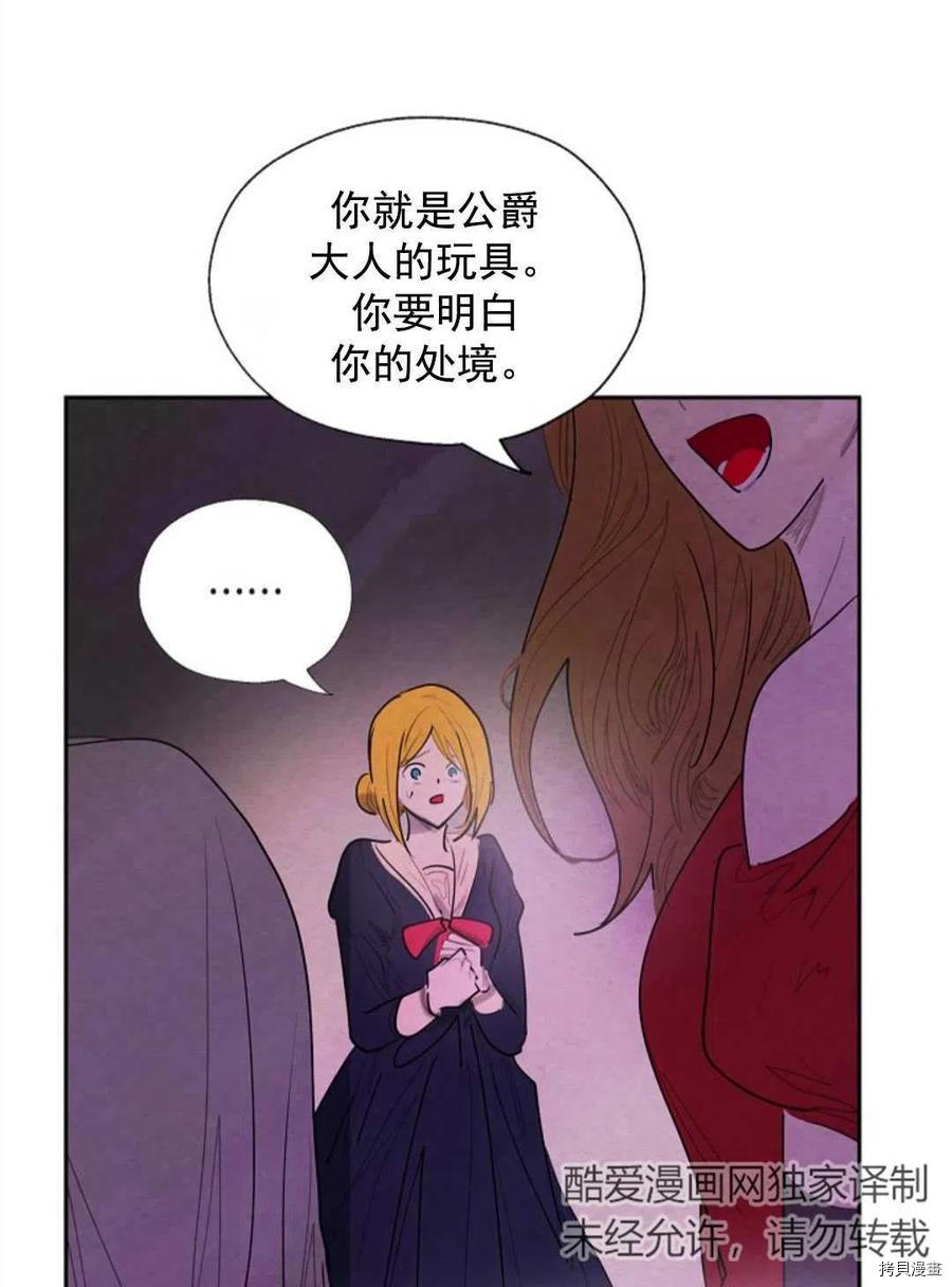 恶女戴着白痴面具[拷贝漫画]韩漫全集-第07话无删减无遮挡章节图片 