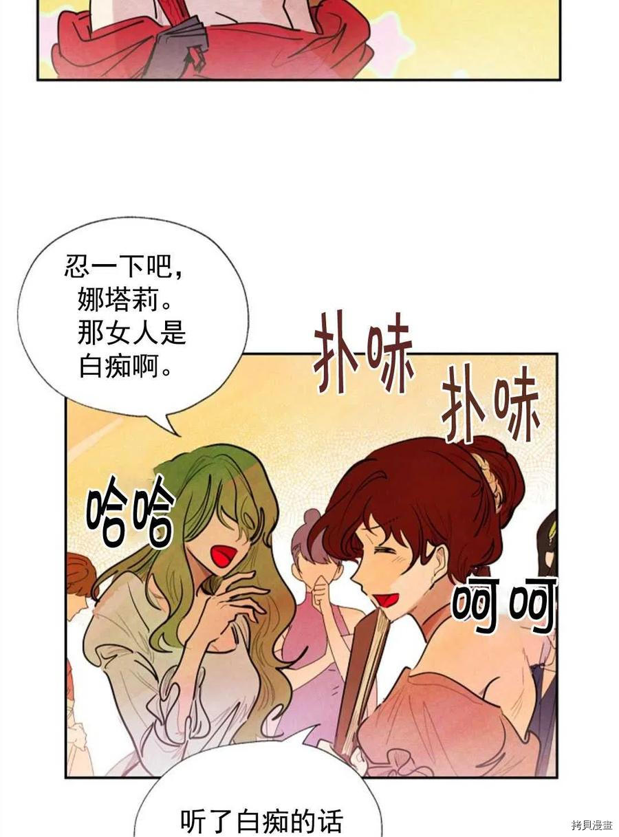 恶女戴着白痴面具[拷贝漫画]韩漫全集-第07话无删减无遮挡章节图片 