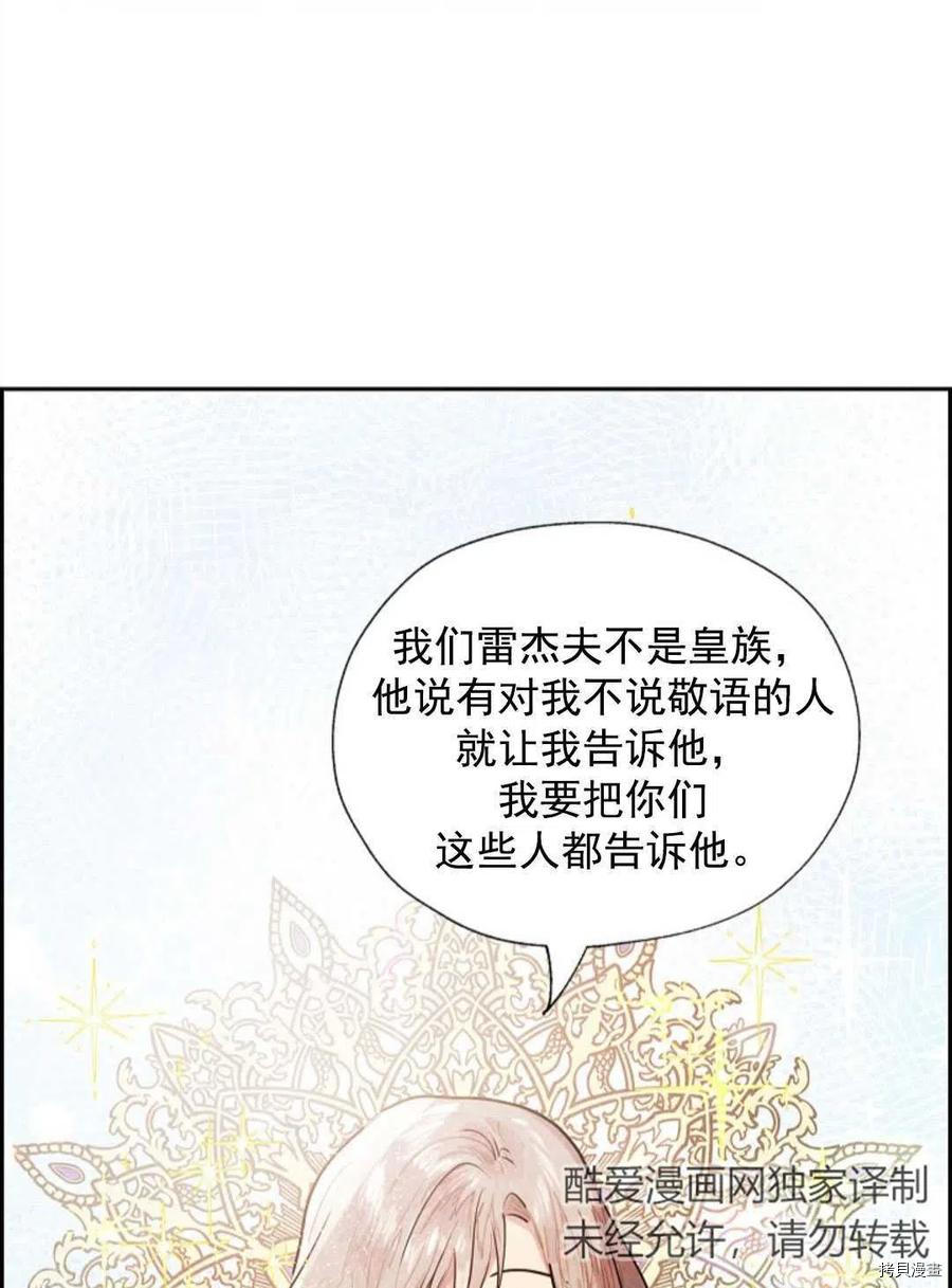 恶女戴着白痴面具[拷贝漫画]韩漫全集-第07话无删减无遮挡章节图片 