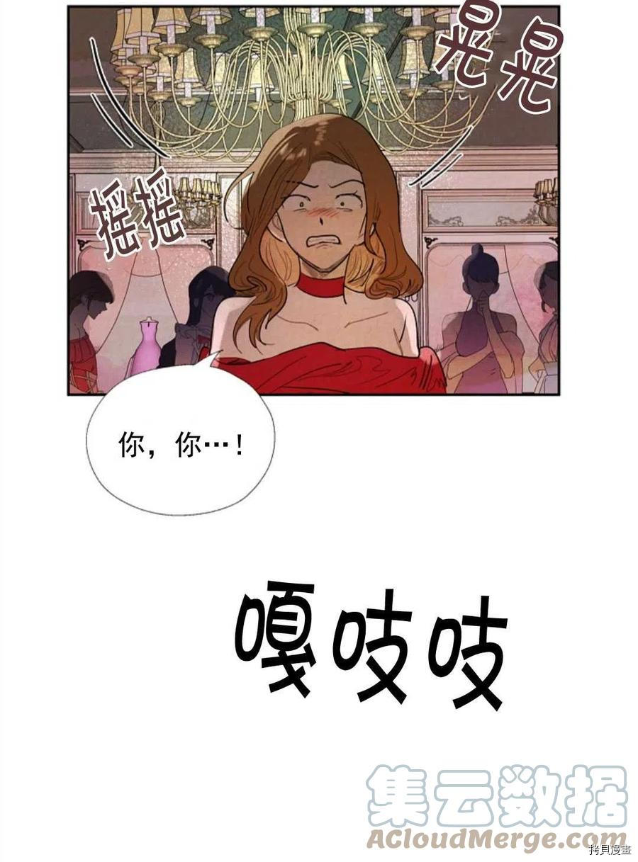 恶女戴着白痴面具[拷贝漫画]韩漫全集-第07话无删减无遮挡章节图片 