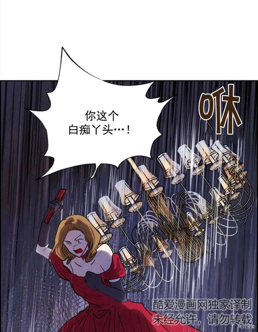 恶女戴着白痴面具[拷贝漫画]韩漫全集-第07话无删减无遮挡章节图片 