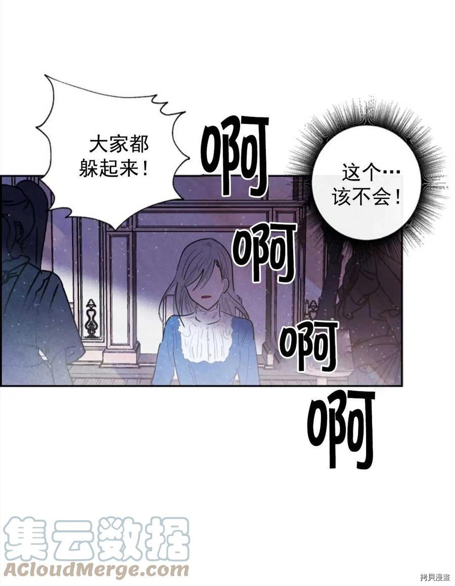 恶女戴着白痴面具[拷贝漫画]韩漫全集-第07话无删减无遮挡章节图片 