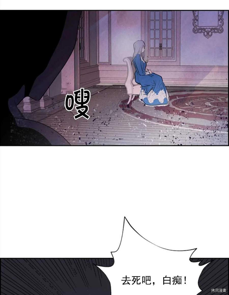 恶女戴着白痴面具[拷贝漫画]韩漫全集-第07话无删减无遮挡章节图片 