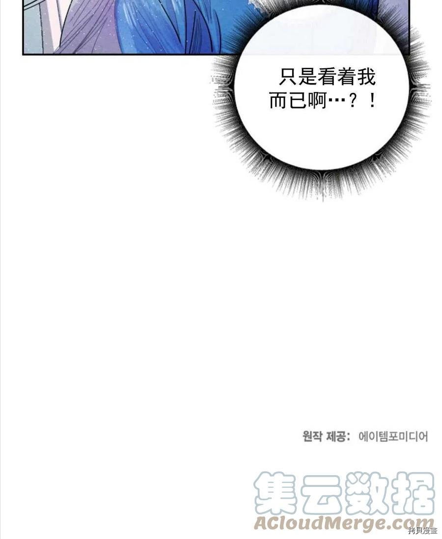 恶女戴着白痴面具[拷贝漫画]韩漫全集-第07话无删减无遮挡章节图片 