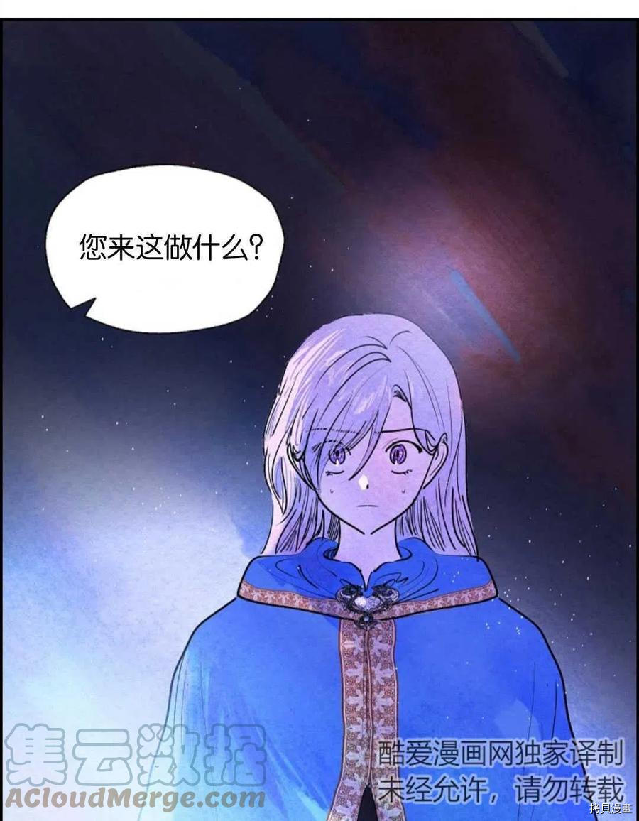 恶女戴着白痴面具[拷贝漫画]韩漫全集-第09话无删减无遮挡章节图片 