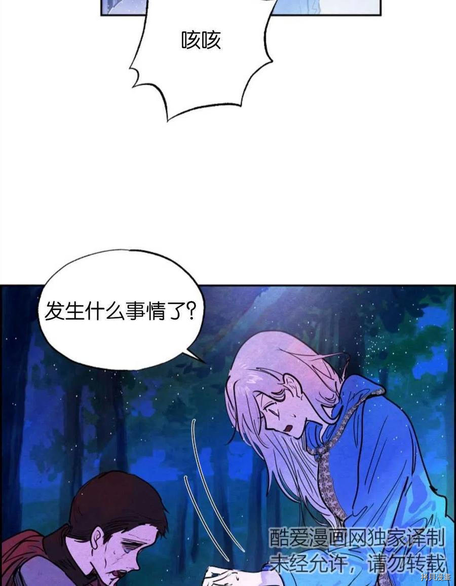 恶女戴着白痴面具[拷贝漫画]韩漫全集-第09话无删减无遮挡章节图片 