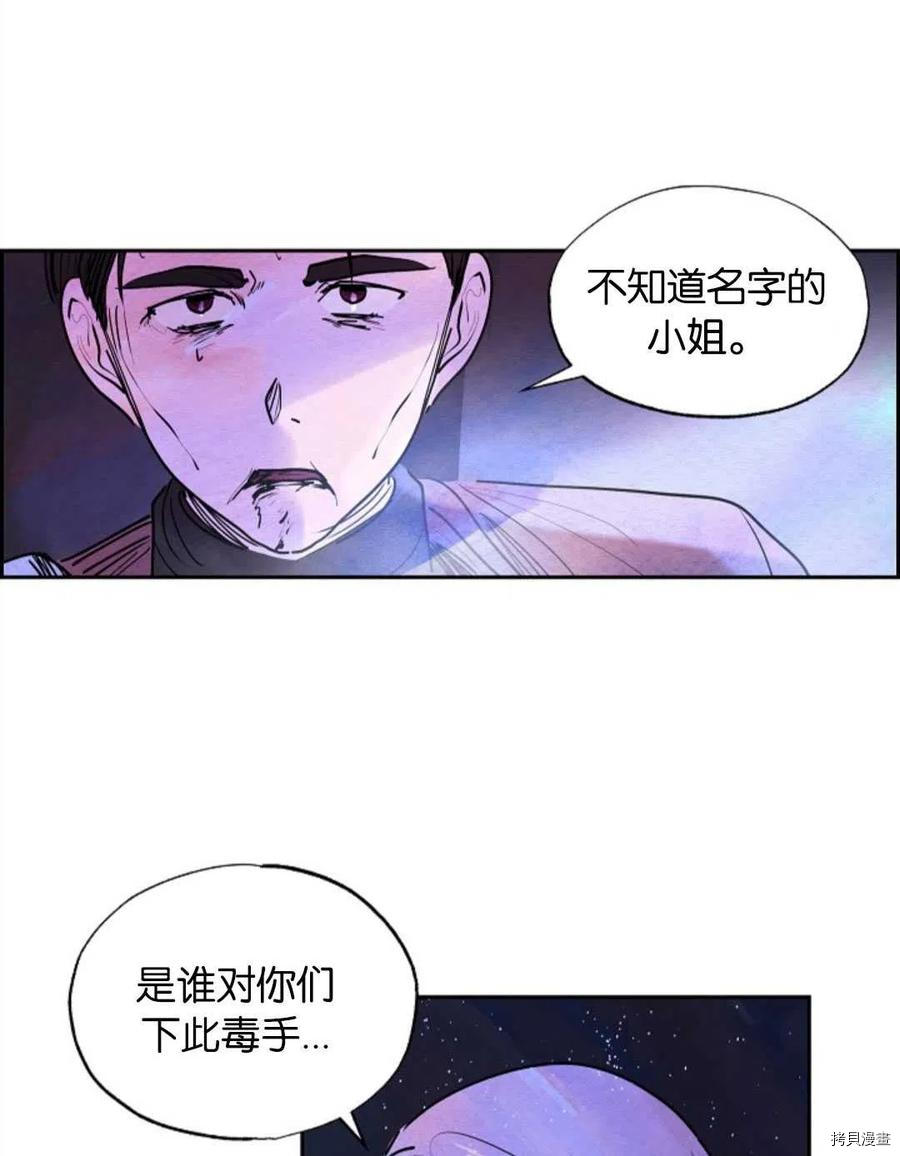 恶女戴着白痴面具[拷贝漫画]韩漫全集-第09话无删减无遮挡章节图片 