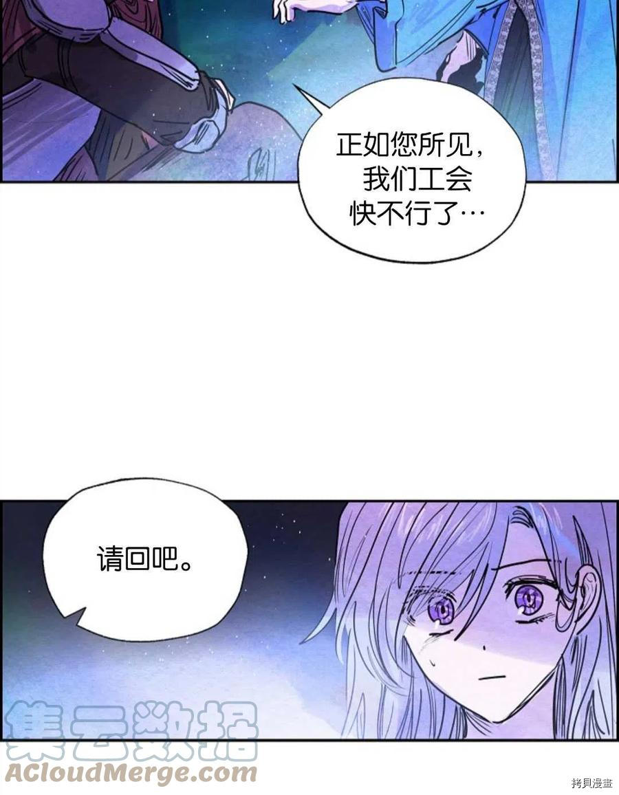 恶女戴着白痴面具[拷贝漫画]韩漫全集-第09话无删减无遮挡章节图片 