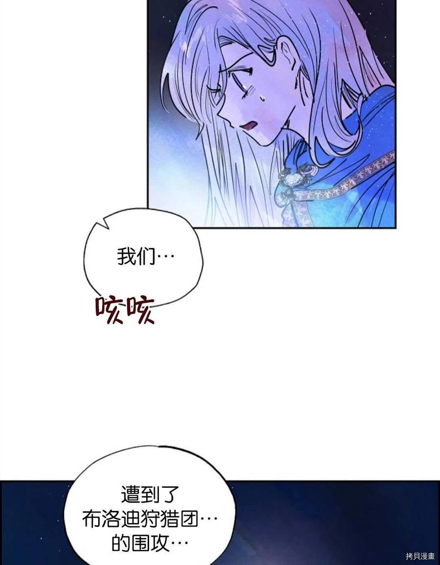 恶女戴着白痴面具[拷贝漫画]韩漫全集-第09话无删减无遮挡章节图片 