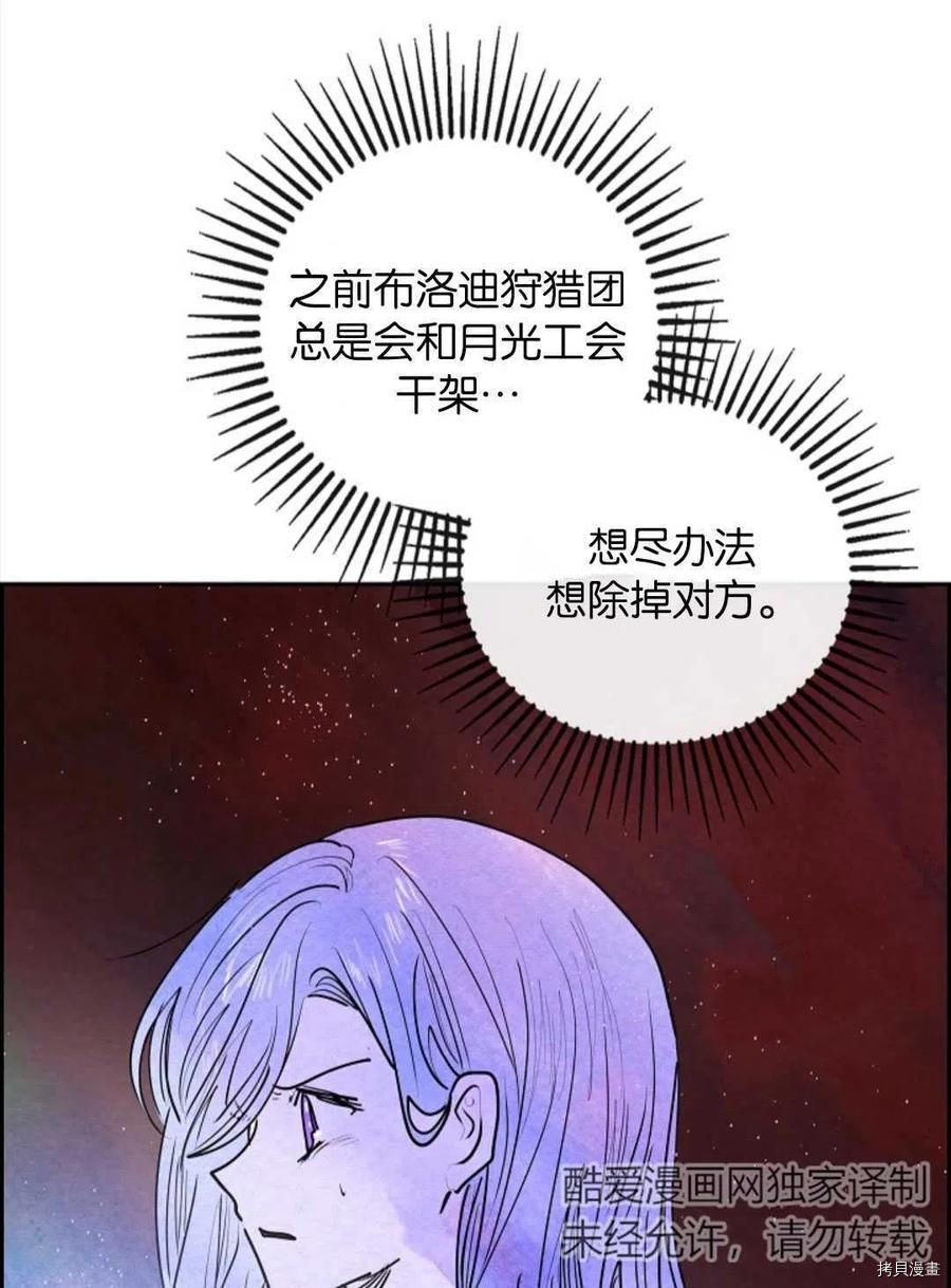 恶女戴着白痴面具[拷贝漫画]韩漫全集-第09话无删减无遮挡章节图片 