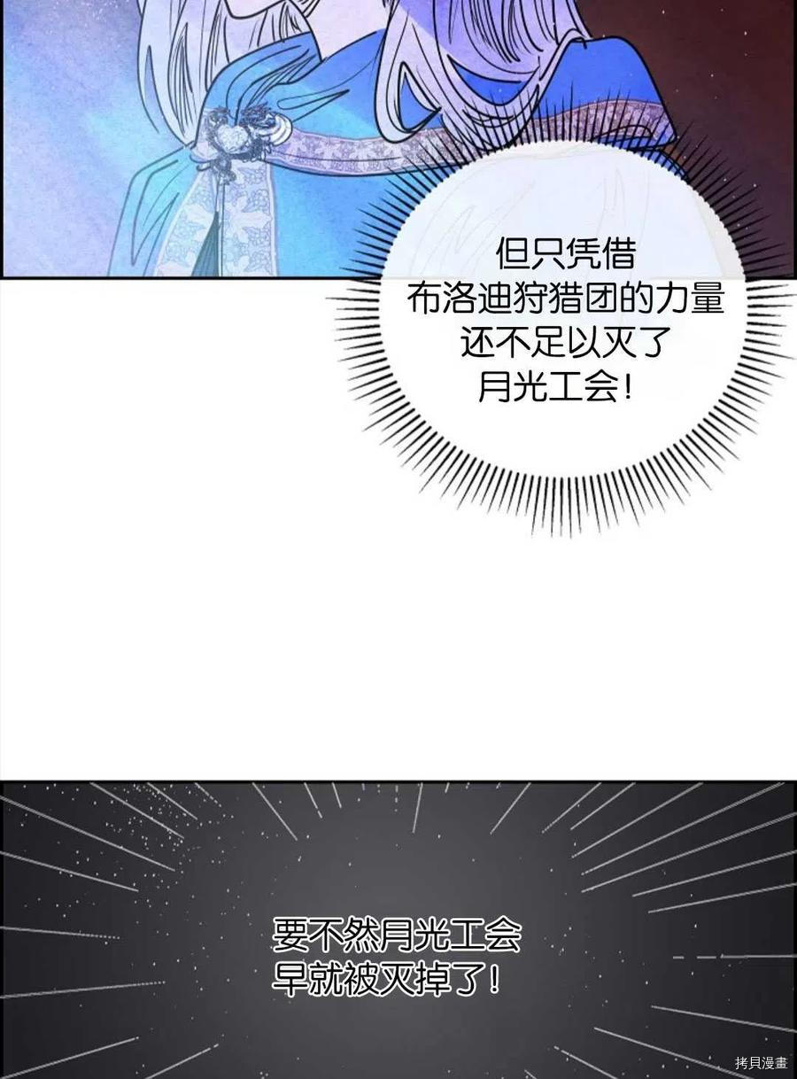 恶女戴着白痴面具[拷贝漫画]韩漫全集-第09话无删减无遮挡章节图片 