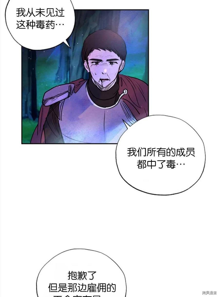 恶女戴着白痴面具[拷贝漫画]韩漫全集-第09话无删减无遮挡章节图片 