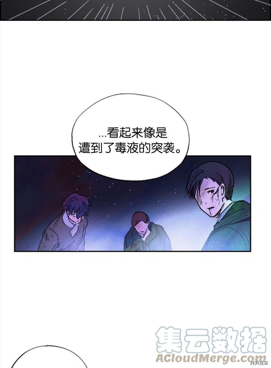 恶女戴着白痴面具[拷贝漫画]韩漫全集-第09话无删减无遮挡章节图片 