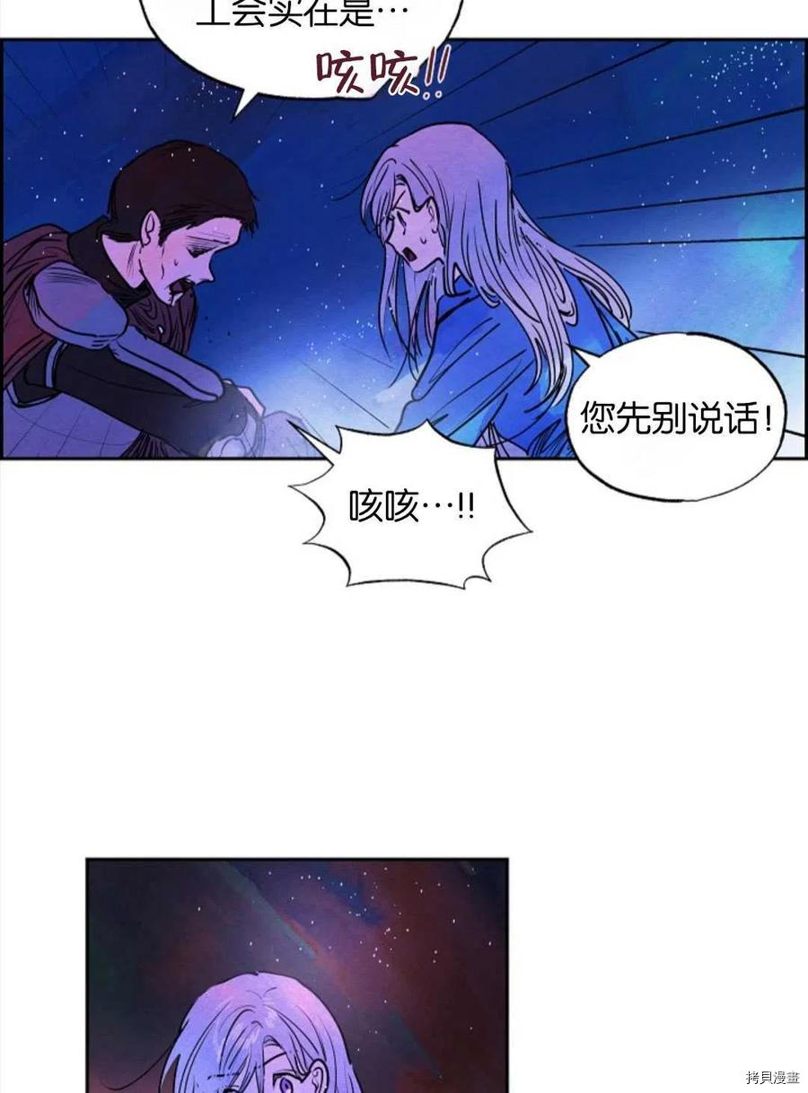 恶女戴着白痴面具[拷贝漫画]韩漫全集-第09话无删减无遮挡章节图片 