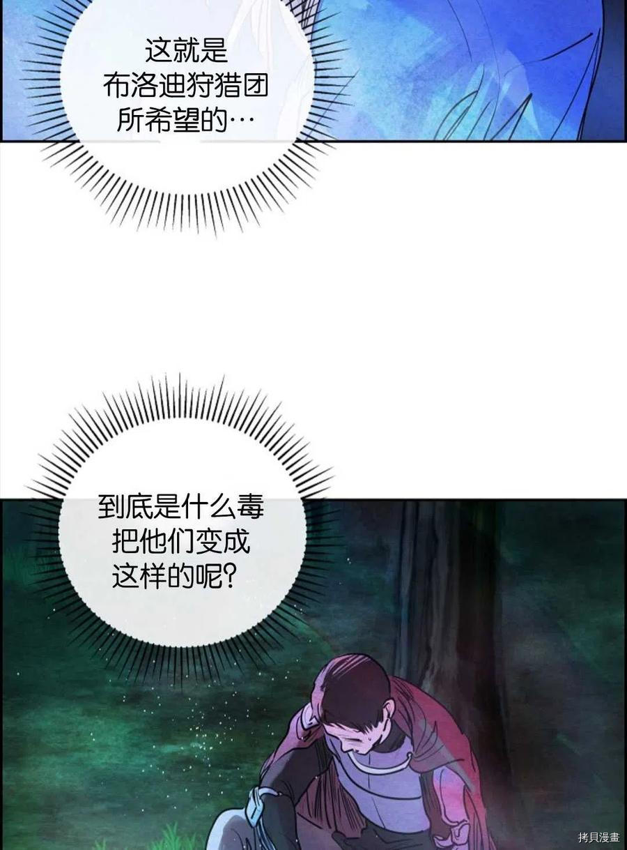 恶女戴着白痴面具[拷贝漫画]韩漫全集-第09话无删减无遮挡章节图片 