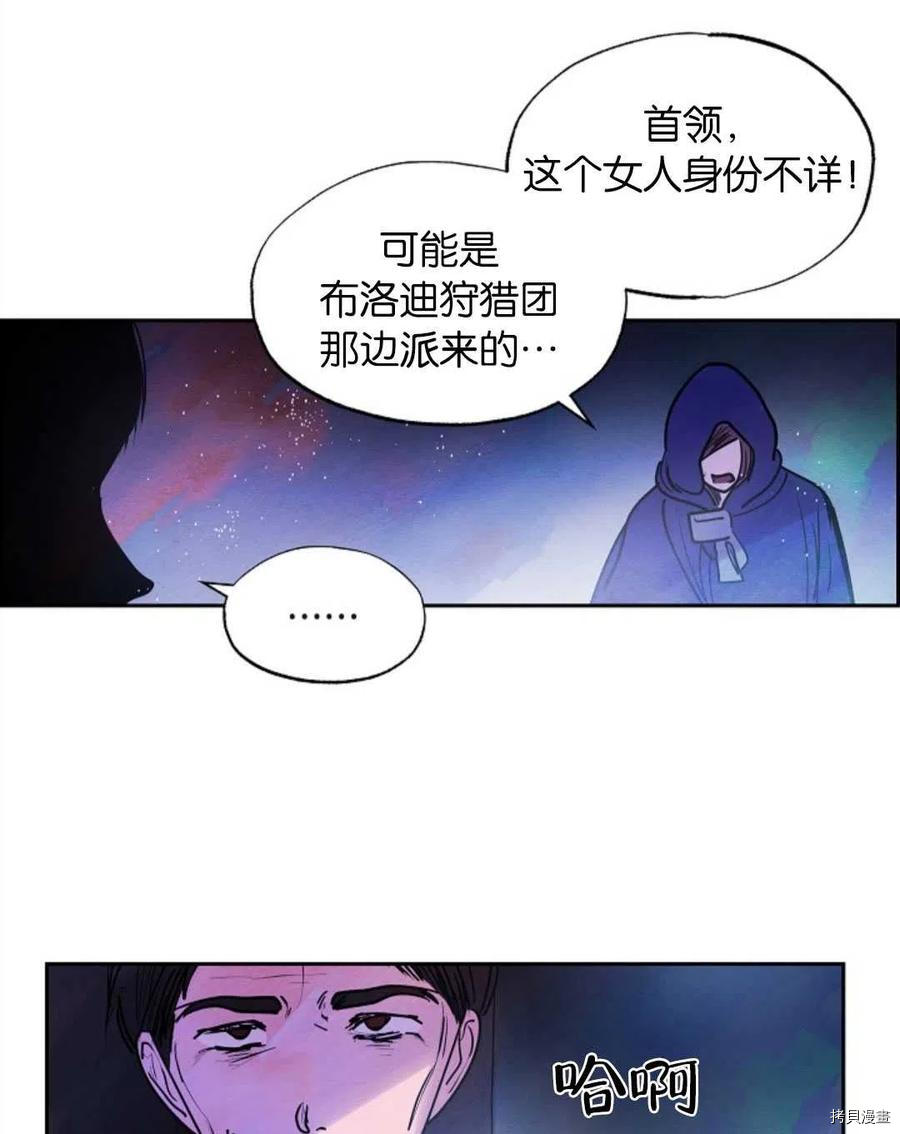 恶女戴着白痴面具[拷贝漫画]韩漫全集-第09话无删减无遮挡章节图片 