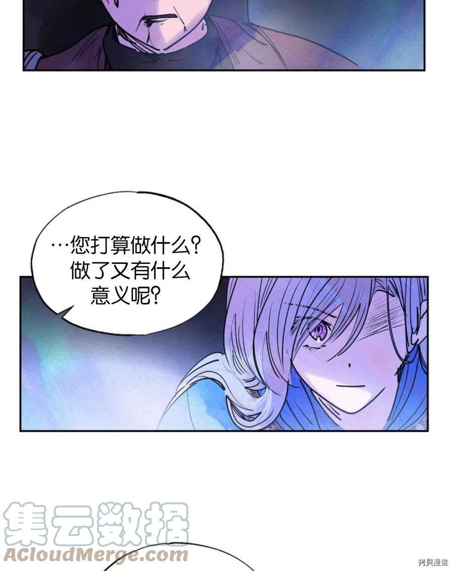 恶女戴着白痴面具[拷贝漫画]韩漫全集-第09话无删减无遮挡章节图片 