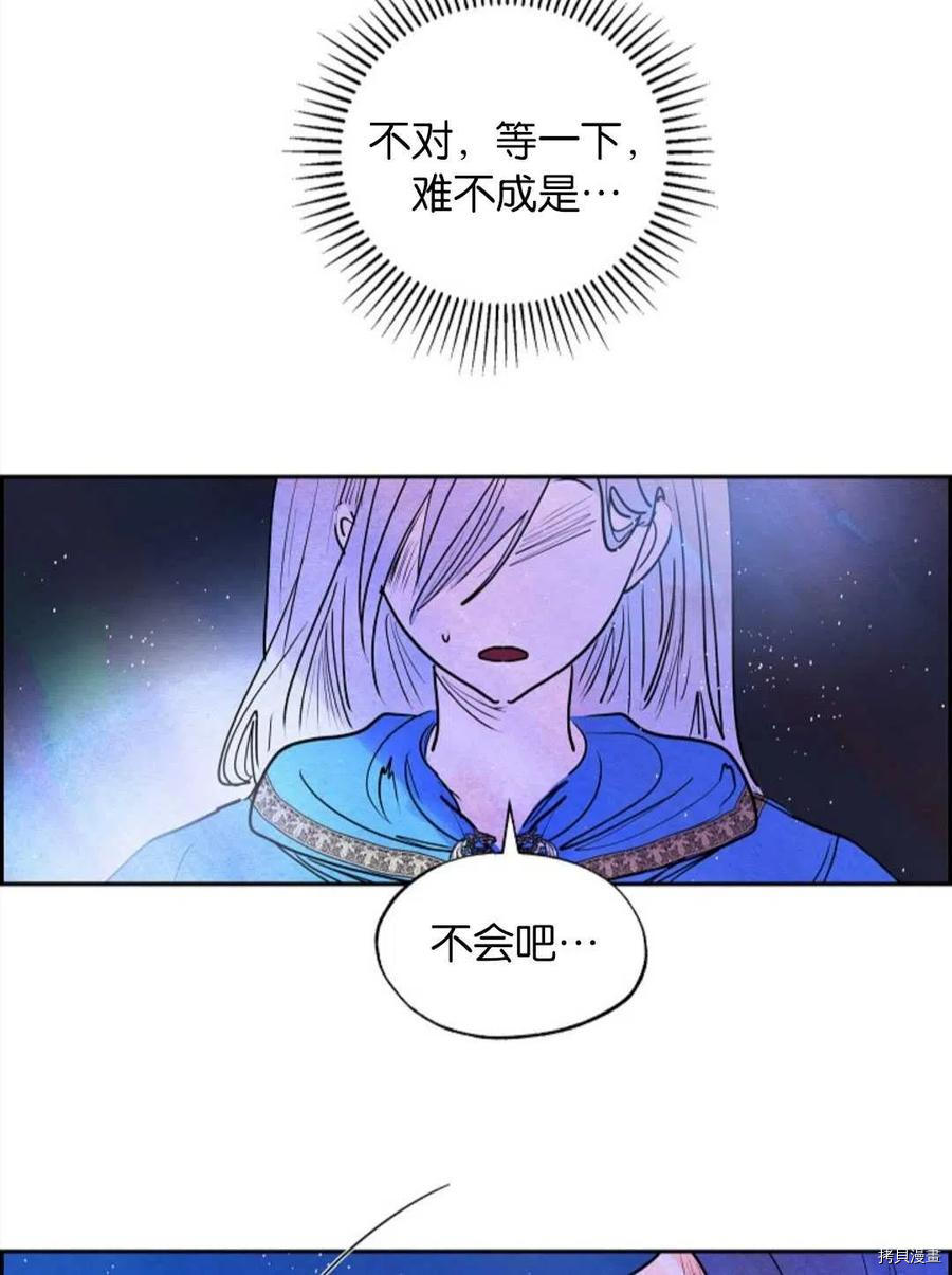 恶女戴着白痴面具[拷贝漫画]韩漫全集-第09话无删减无遮挡章节图片 