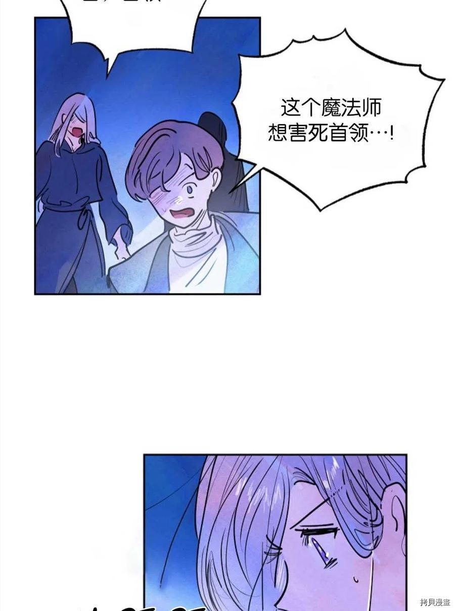 恶女戴着白痴面具[拷贝漫画]韩漫全集-第09话无删减无遮挡章节图片 