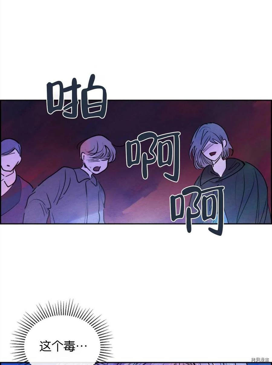 恶女戴着白痴面具[拷贝漫画]韩漫全集-第09话无删减无遮挡章节图片 