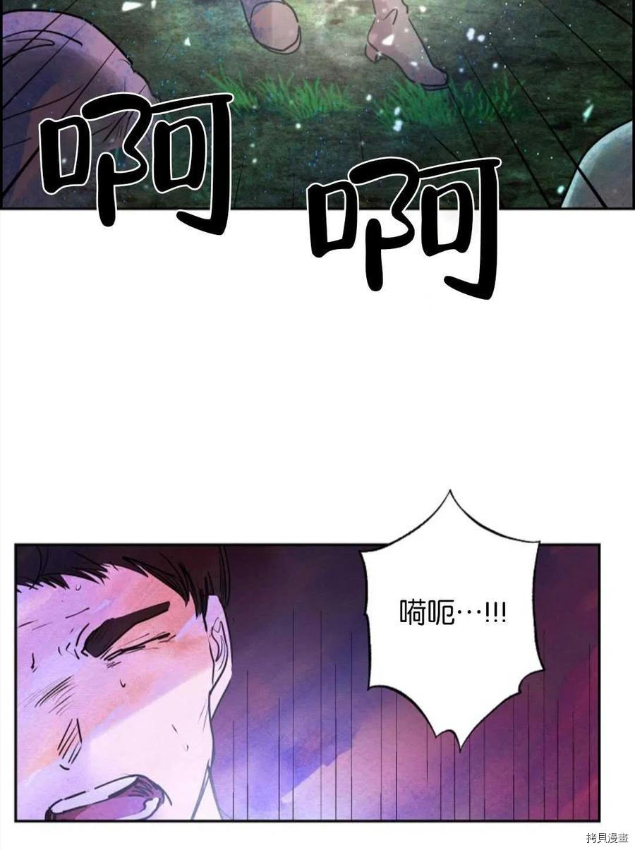 恶女戴着白痴面具[拷贝漫画]韩漫全集-第09话无删减无遮挡章节图片 