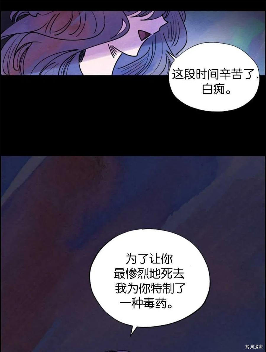 恶女戴着白痴面具[拷贝漫画]韩漫全集-第09话无删减无遮挡章节图片 