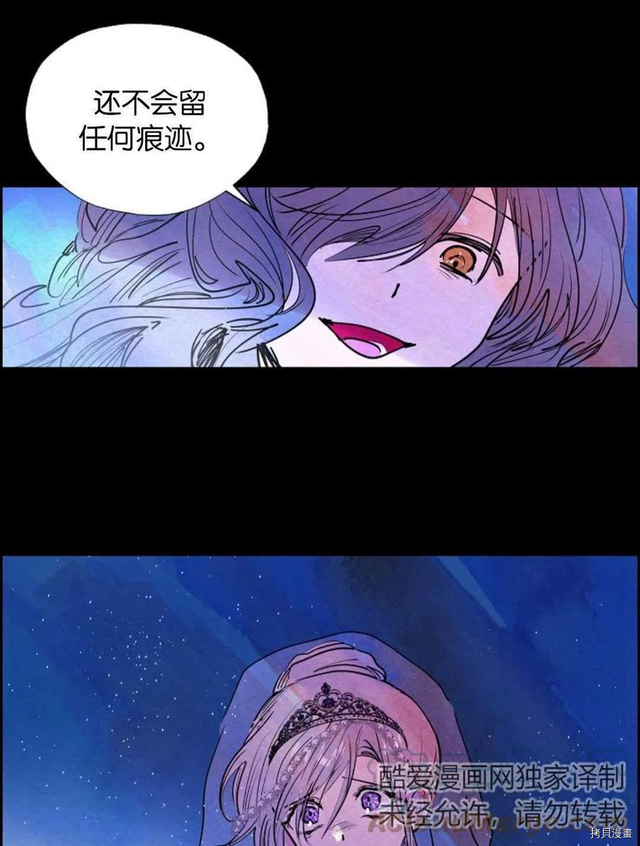 恶女戴着白痴面具[拷贝漫画]韩漫全集-第09话无删减无遮挡章节图片 