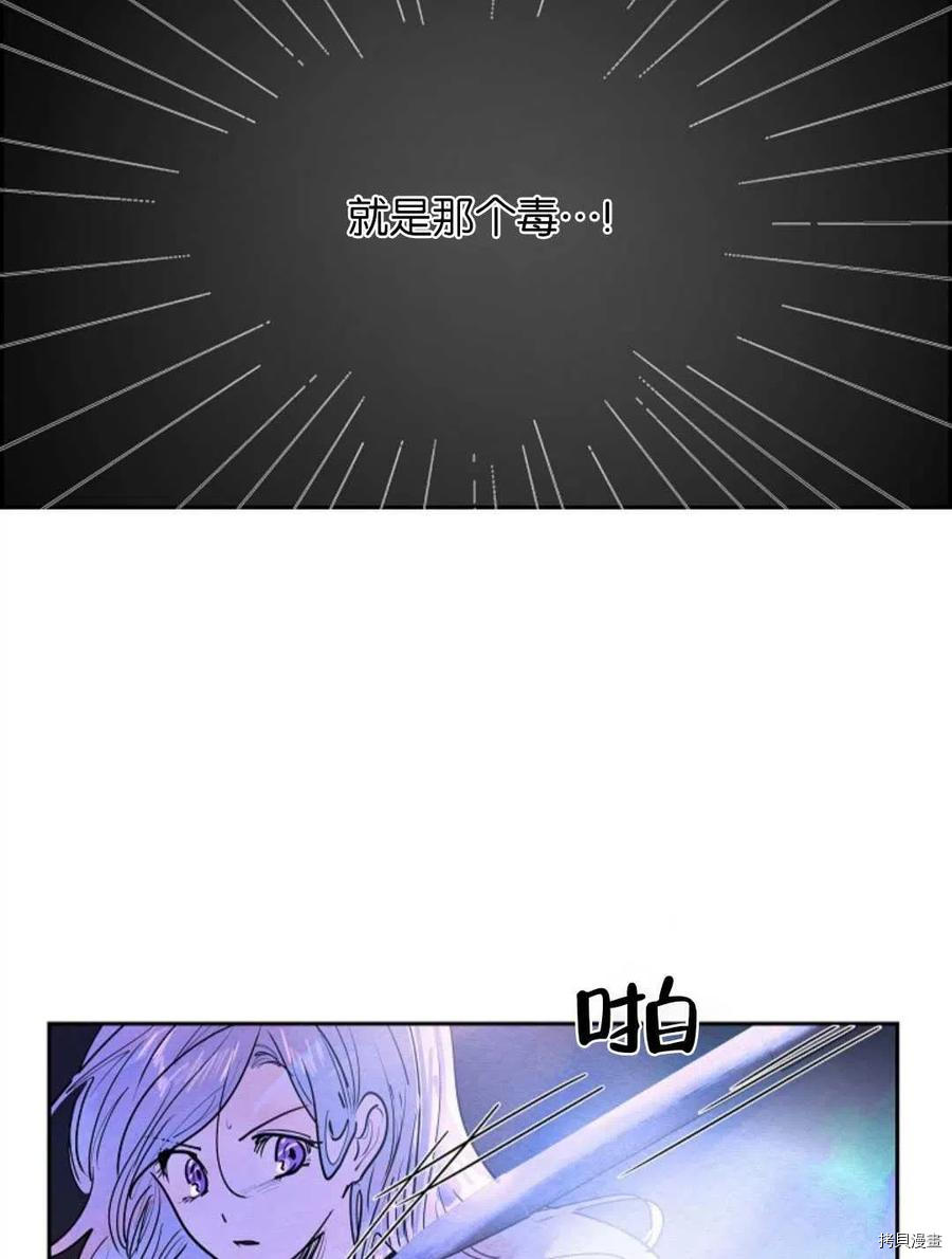 恶女戴着白痴面具[拷贝漫画]韩漫全集-第09话无删减无遮挡章节图片 