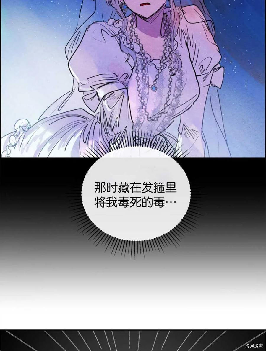 恶女戴着白痴面具[拷贝漫画]韩漫全集-第09话无删减无遮挡章节图片 