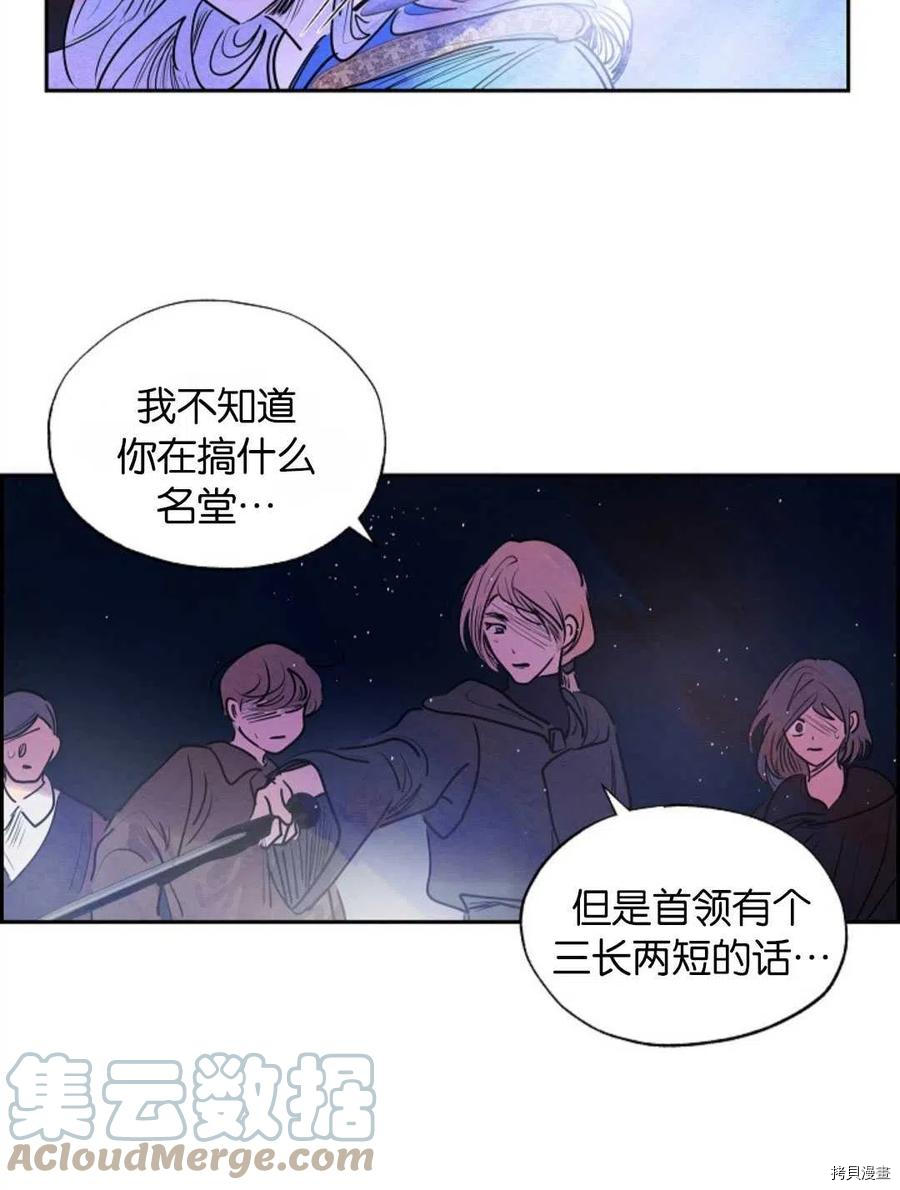 恶女戴着白痴面具[拷贝漫画]韩漫全集-第09话无删减无遮挡章节图片 