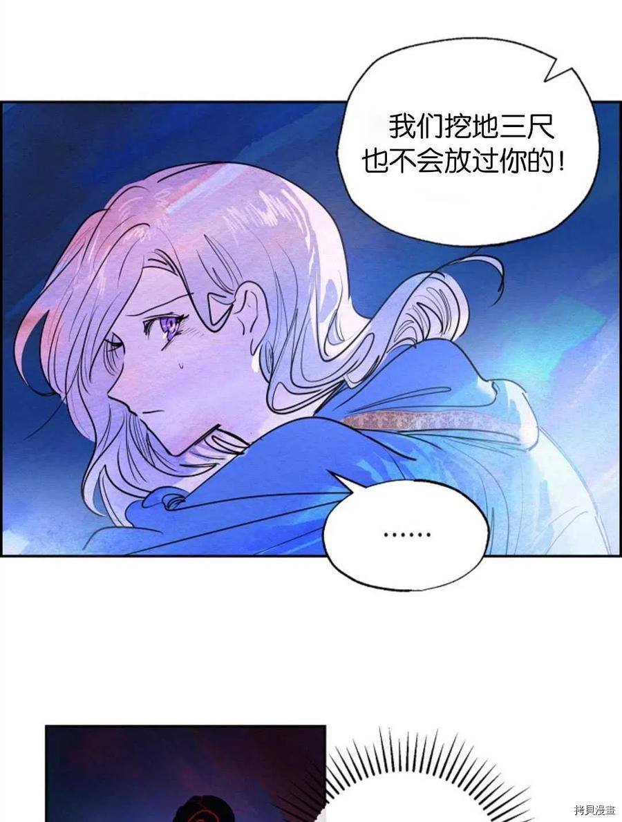 恶女戴着白痴面具[拷贝漫画]韩漫全集-第09话无删减无遮挡章节图片 