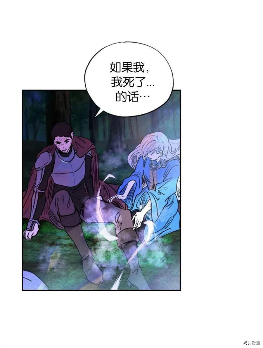 恶女戴着白痴面具[拷贝漫画]韩漫全集-第09话无删减无遮挡章节图片 