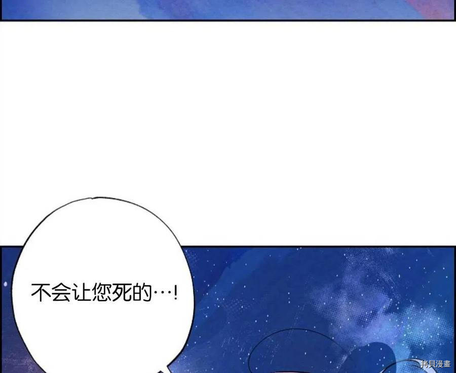 恶女戴着白痴面具[拷贝漫画]韩漫全集-第09话无删减无遮挡章节图片 