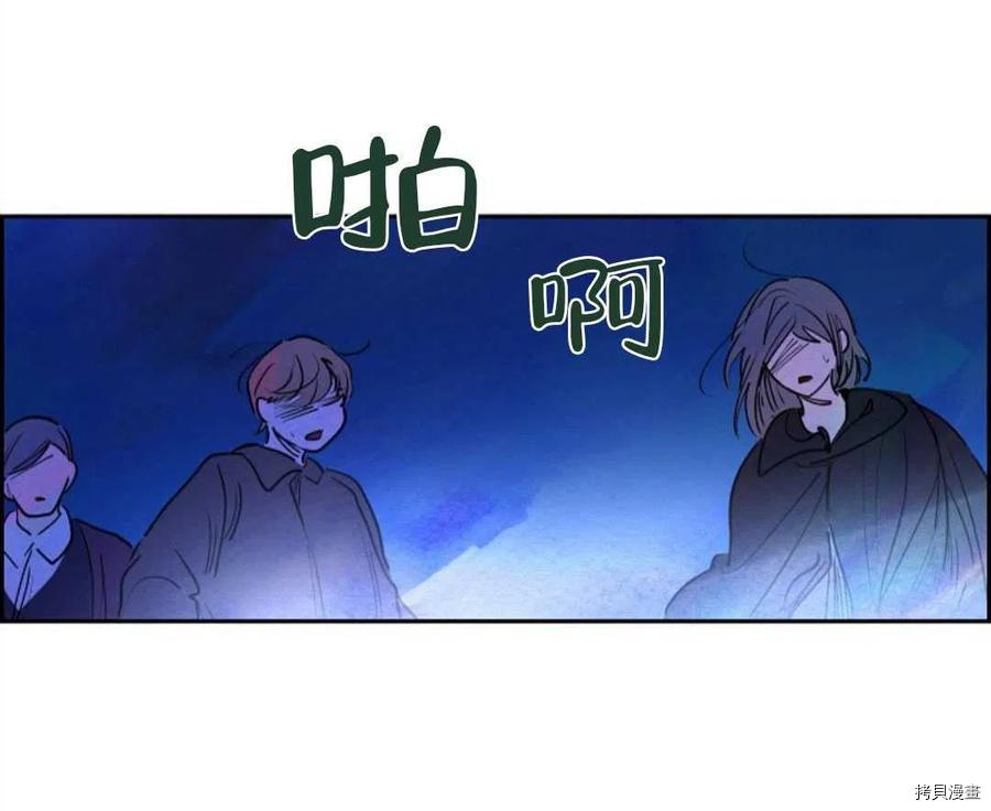 恶女戴着白痴面具[拷贝漫画]韩漫全集-第09话无删减无遮挡章节图片 