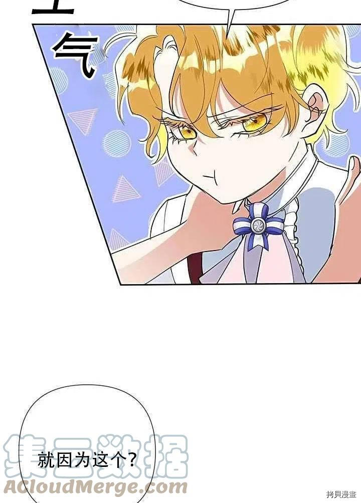 恶女今天也很快乐[拷贝漫画]韩漫全集-第15话无删减无遮挡章节图片 