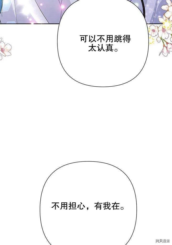 恶女今天也很快乐[拷贝漫画]韩漫全集-第32话无删减无遮挡章节图片 