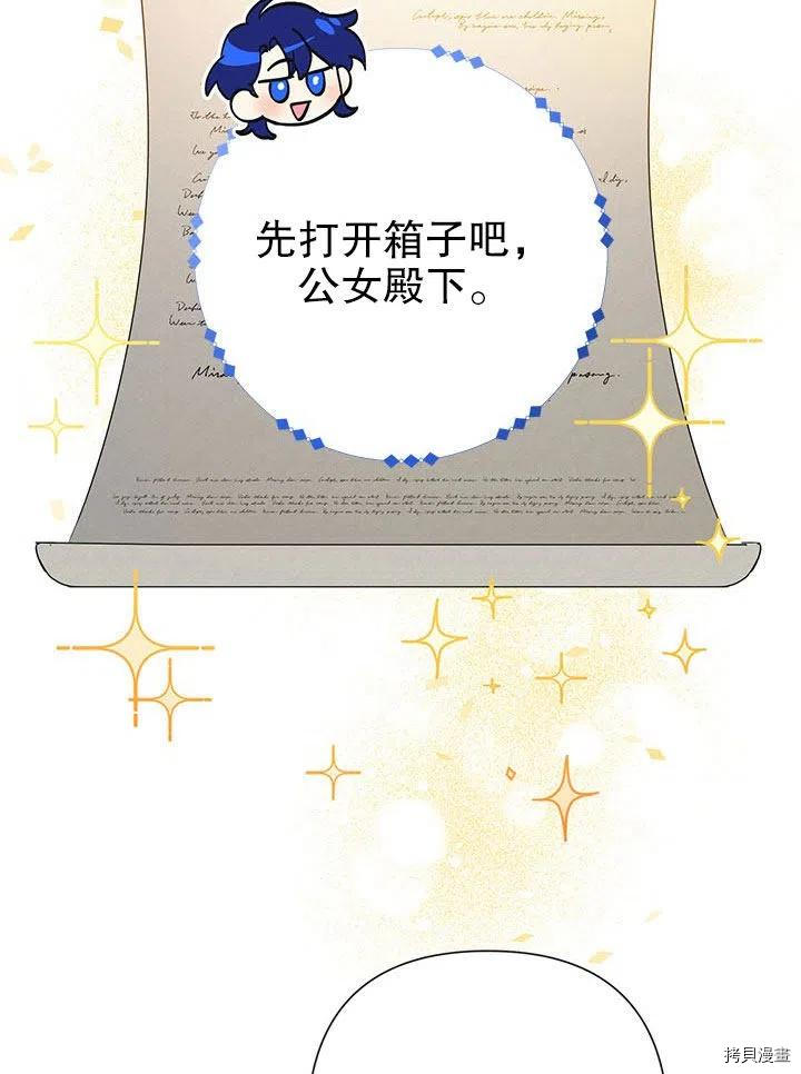 恶女今天也很快乐[拷贝漫画]韩漫全集-第34话无删减无遮挡章节图片 