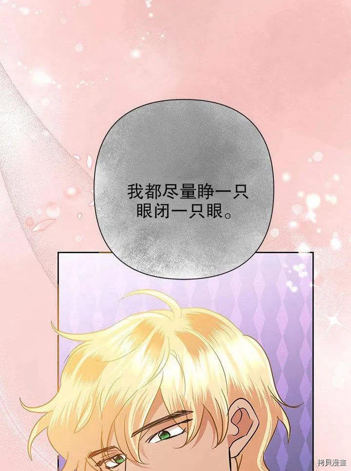 恶女今天也很快乐[拷贝漫画]韩漫全集-第38话无删减无遮挡章节图片 