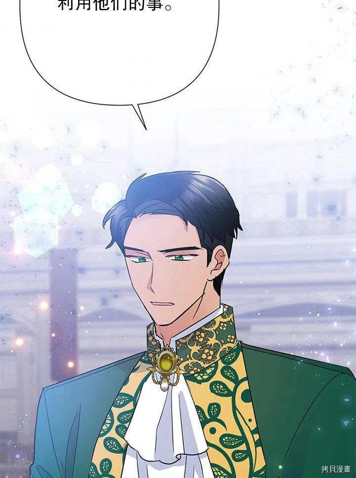 恶女今天也很快乐[拷贝漫画]韩漫全集-第38话无删减无遮挡章节图片 