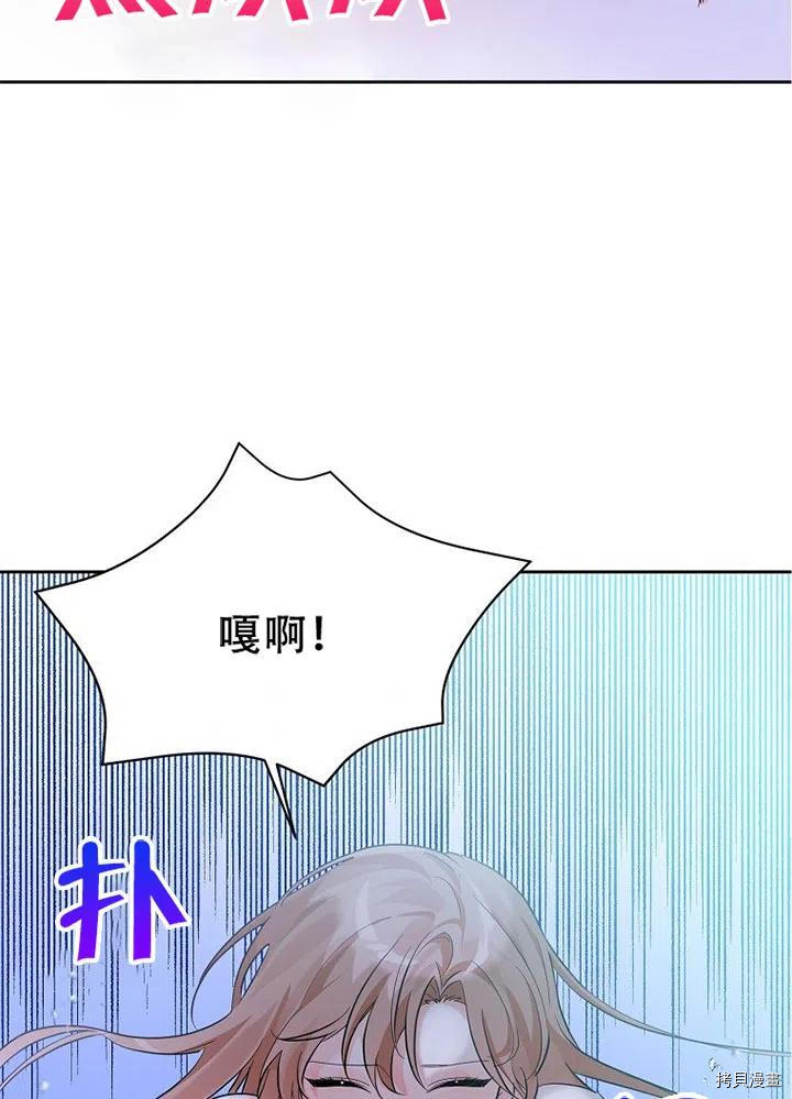 恶女卡露娜变小了[拷贝漫画]韩漫全集-第12话无删减无遮挡章节图片 