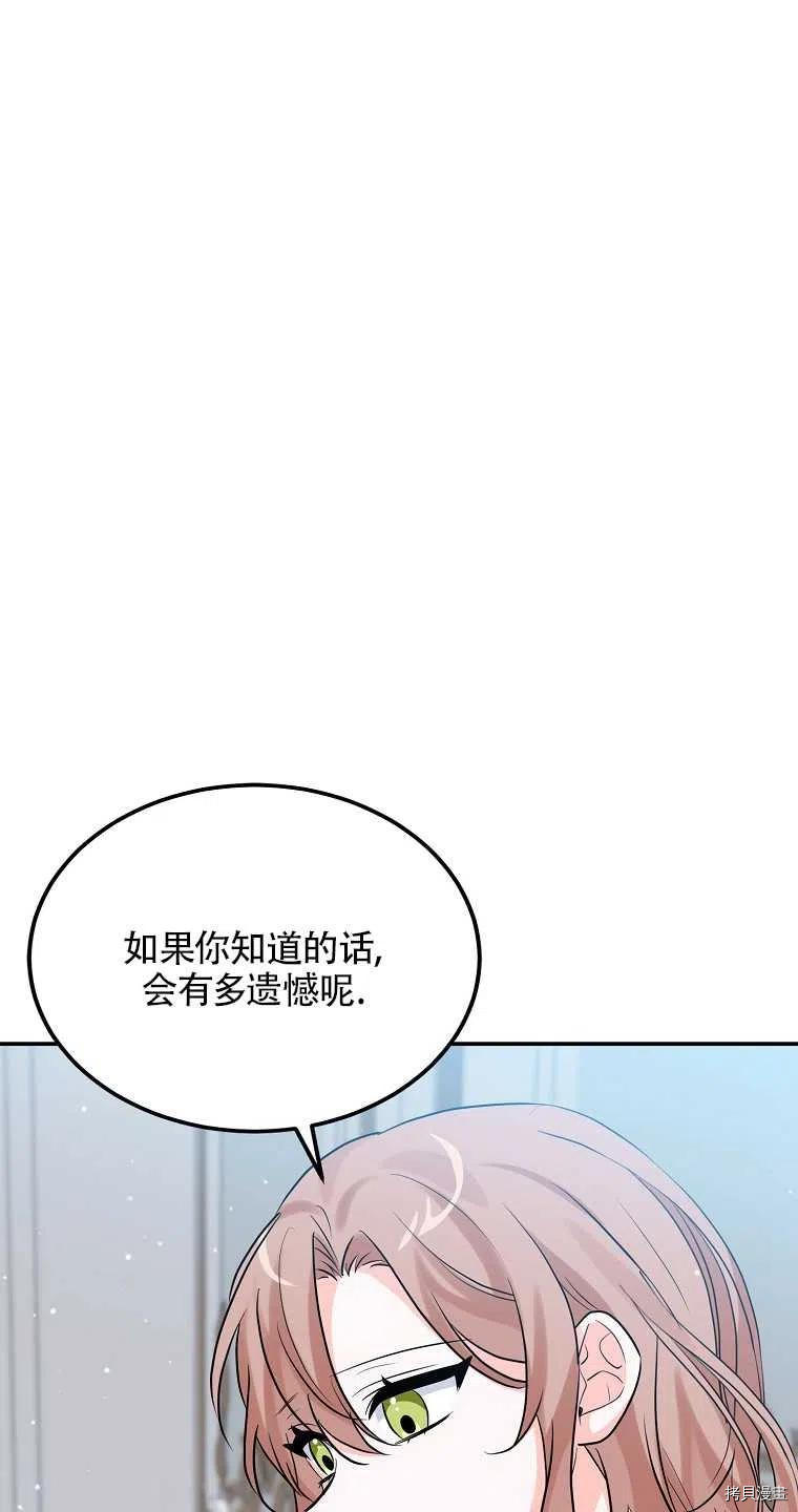 恶女卡露娜变小了[拷贝漫画]韩漫全集-第22话无删减无遮挡章节图片 