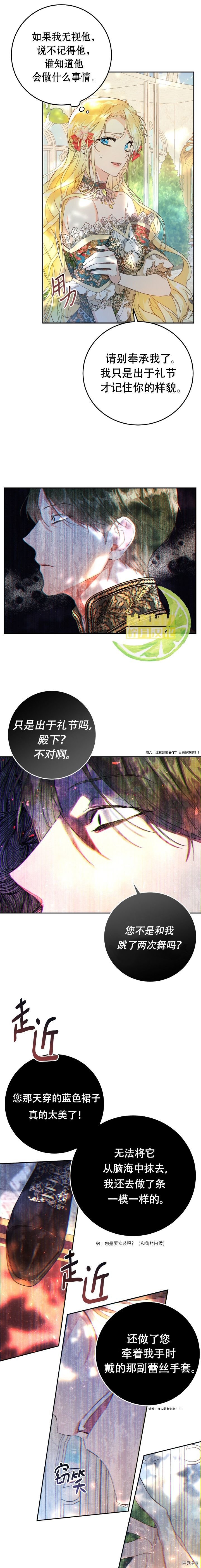 恶女是提线木偶[拷贝漫画]韩漫全集-第19话无删减无遮挡章节图片 
