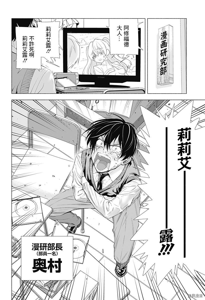 2.5次元的诱惑[拷贝漫画]韩漫全集-第01話无删减无遮挡章节图片 